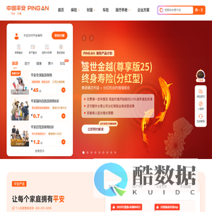设备租赁_商业租赁_委托租赁_平安车管家-平安国际融资租赁有限公司