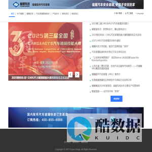 福耀配件汽车玻璃|Fuyao Automotive Replacement Glass
