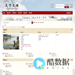 天下文网-传递上下五千年的知识 -