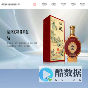 专业定制白酒瓶包装-成都鸿耀包装制品有限公司