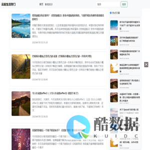 【云起生活窍门】