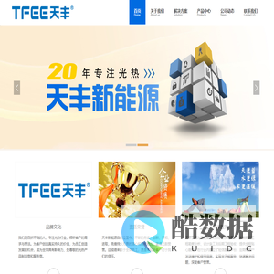 太阳能热水器工程_太阳能工程_壁挂式太阳能-山东天丰新能源科技有限公司【官网】