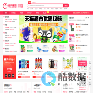 返利星球-甄选全网购物优惠,助你科学消费【官网】