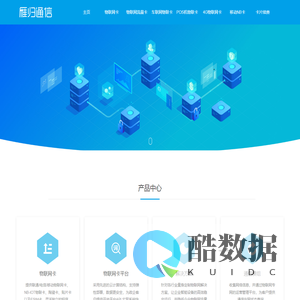 物联网流量卡