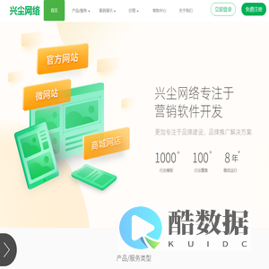 兴尘网络