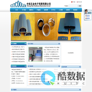 惠州市中南五金电子有限有限公司-惠州中南五金电子,中南科技,惠州中南五金电子,惠州中南,中南五金电子