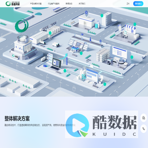 参盘科技-数智化供应链端到端提效降本