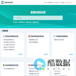 易海科技知识库