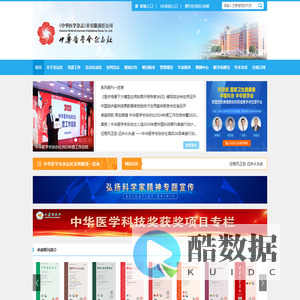 中华医学杂志社公司官网