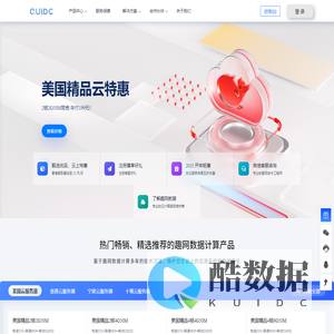 趣网数据