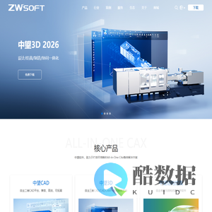 中望软件官网-可信赖的All-in-One CAx解决方案提供商，提供中望CAD及中望3D等软件免费下载