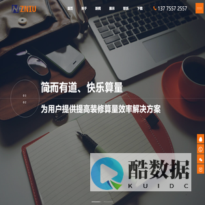 CAD精装修算量软件-----深圳市算王软件有限公司