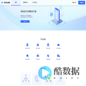 学有为课堂