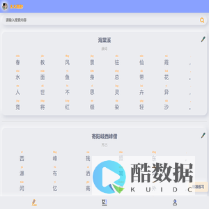 雨木木