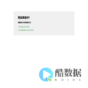 新疆聚心科技有限公司