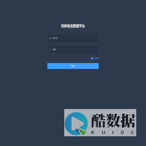 风帆电池管理平台