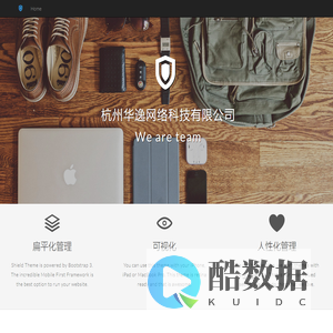 杭州华逸网络科技有限公司