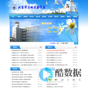 北京市上地实验学校