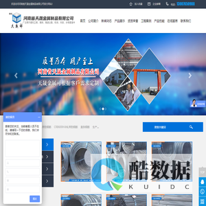河南省天晟金属制品有限公司