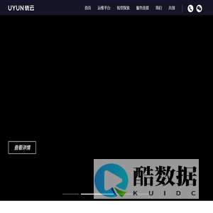 广通优云—平台级数字运维引领者