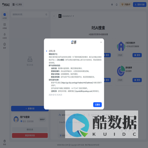 奈斯AIGO - 人工智能对话系统