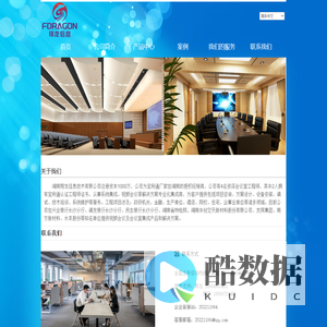 湖南翔龙信息技术有限公司