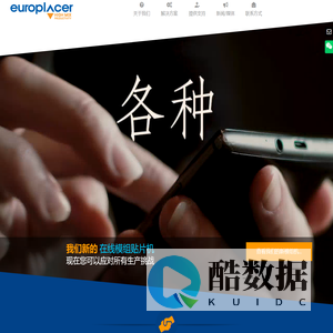 贴片机_smt贴片机_丝网印刷机_Europlacer官网