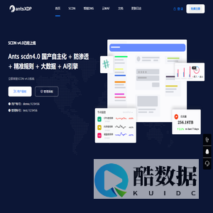 AntsXDP-国产自主化信创产品系统开发商 安翅云计算（湖北）有限公司