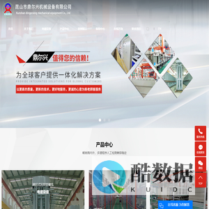 全自动滚镀线_电镀生产线厂家_电镀流水线-昆山市鼎尔兴机械设备有限公司