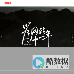 徐州友朋网络科技有限公司