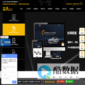 网站建设|网站制作|上海网站建设|上海做网站|高端品牌网站设计-尘凡科技VAN【官网】