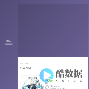 拾光纪-