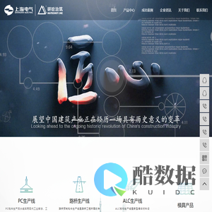 PC构件生产线_alc板材设备生产线_桥梁构件生产设备-上海电气研砼（徐州）重工科技有限公司