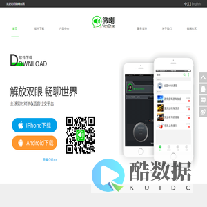 微喇对讲官方网站——免费的全球对讲机!实时对讲,不限距离,终身免费!微喇对讲APP,手机秒变对讲机!丰富的硬件对讲设备,全国对讲机,全球对讲机,蓝牙对讲机,蓝牙对讲按键,蓝牙对讲耳机,有线对讲耳机,全网通对讲机!