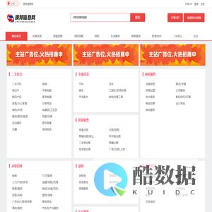 质邦信息网-石家庄本地同城信息家政服务_质邦信息网