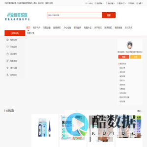 爱诗美家医--专业家用智能医疗器械网上商城，正品行货.