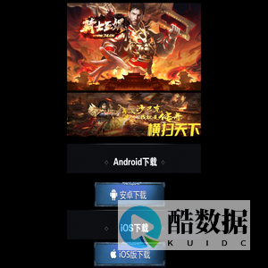 骑士互娱