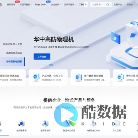 阿沐云-高防服务器_高防云主机_数据中心机柜托管租用