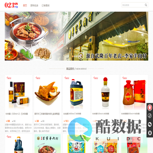 023特产网_重庆特产伴手礼