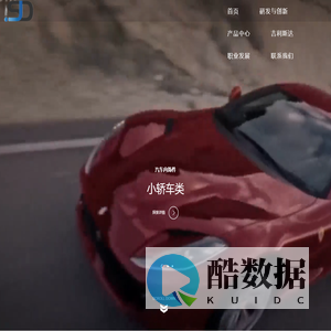 吉利斯达