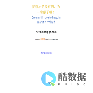梦想还是要有的，万一实现了呢？Dream still have to have, in case it is realized