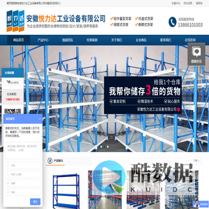 上海仓储货架_苏州重型货架_安徽钢平台厂家-安徽悦力达工业设备有限公司