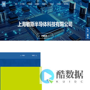 上海敏斯半导体科技有限公司-碳化硅芯片/SiC晶圆/SiC MOSFET供应商