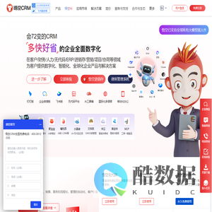 CRM系统