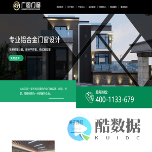 四川广图门窗有限公司