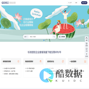 高视创意