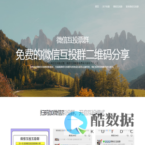 免费的微信互投群二维码分享