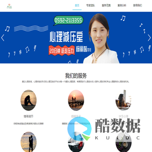 心理咨询|心理医生|德邑心理咨询专家0592-2113355