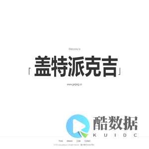 盖特派克吉(getpkg.cn)