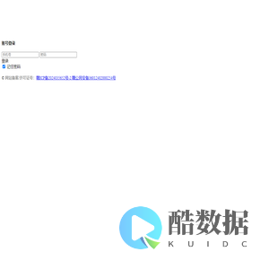 好账云进销存